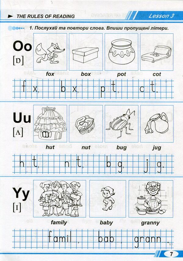 Merry Trains. Guide for home reading. The second year of study / Merry Trains. Посібник для домашнього читання. Другий рік навчання Ирина Доценко, Оксана Евчук 978-966-634-923-4-4