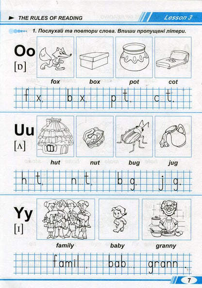 Merry Trains. Guide for home reading. The second year of study / Merry Trains. Посібник для домашнього читання. Другий рік навчання Ирина Доценко, Оксана Евчук 978-966-634-923-4-4