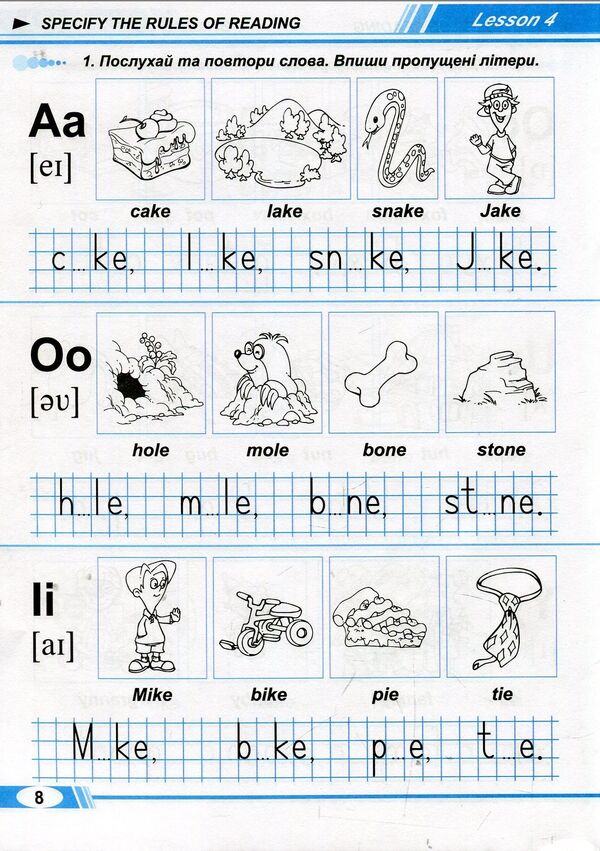 Merry Trains. Guide for home reading. The second year of study / Merry Trains. Посібник для домашнього читання. Другий рік навчання Ирина Доценко, Оксана Евчук 978-966-634-923-4-5