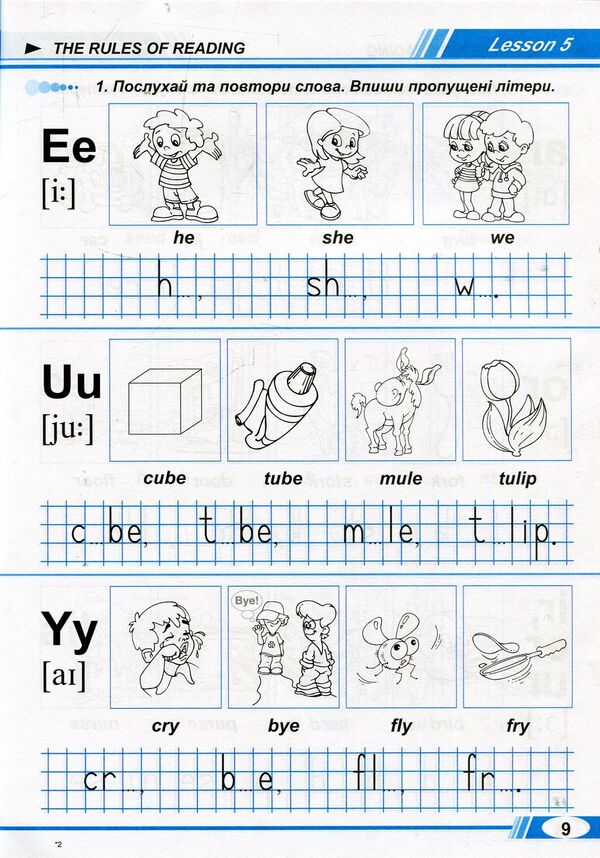Merry Trains. Guide for home reading. The second year of study / Merry Trains. Посібник для домашнього читання. Другий рік навчання Ирина Доценко, Оксана Евчук 978-966-634-923-4-6
