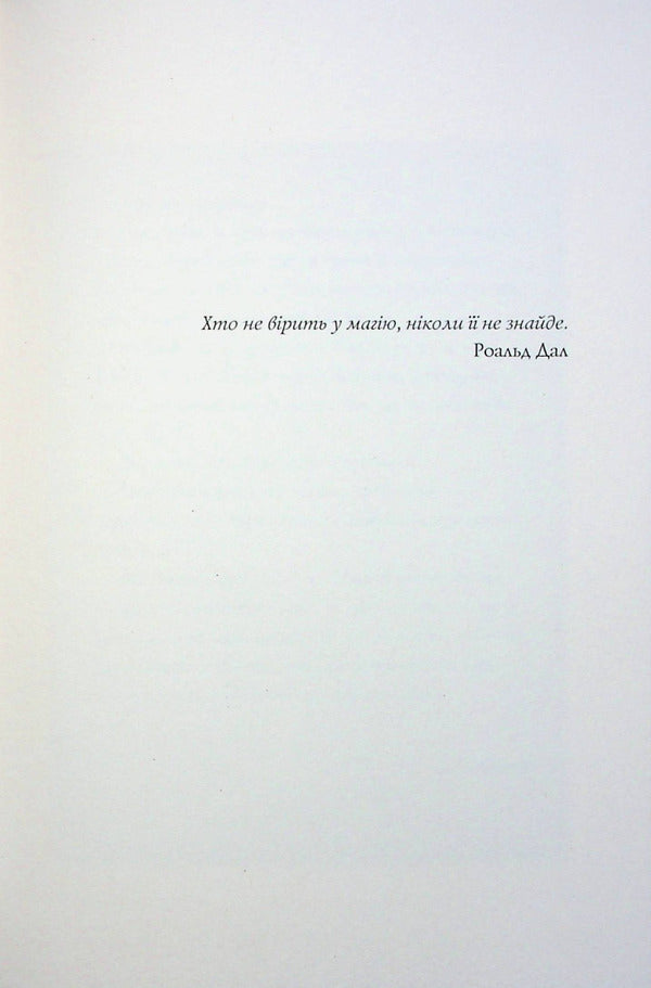 Messenger of the Storm. Book 1 / Гонець Бурі. Книга 1 Дж. С. Сервантес 9786178023270-5