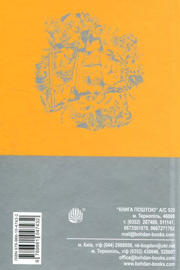 Messiah / Месія Ray Bradbury / Рей Бредбері 9789661047432-2