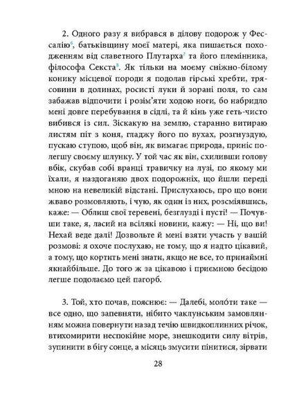 Metamorphoses, or the Golden Donkey / Метаморфози, або Золотий осел Апулей 978-966-03-7966-4, 978-966-03-7836-0-5