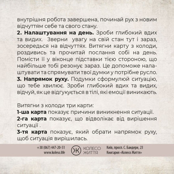 Metaphorical And Associative Cards 'Metaphorical Yoga' / Метафорично-асоціативні карти 'Метафорична йога' Olga Zayka / Ольга Заїка 4820178180672-3