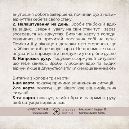 Metaphorical And Associative Cards 'Metaphorical Yoga' / Метафорично-асоціативні карти 'Метафорична йога' Olga Zayka / Ольга Заїка 4820178180672-3