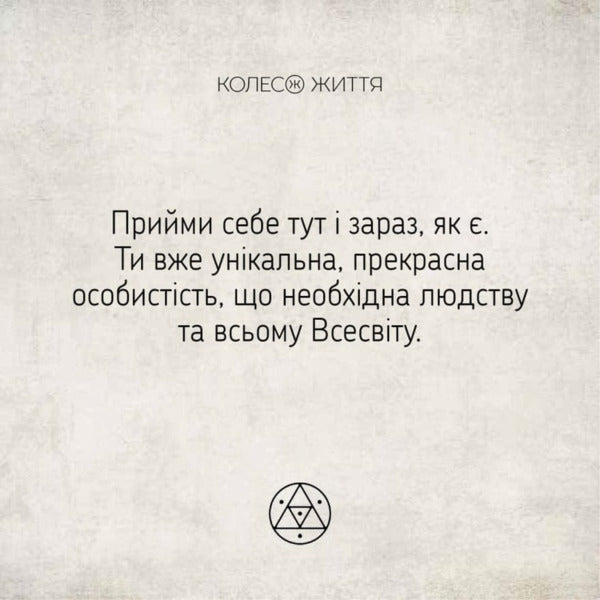 Metaphorical And Associative Cards 'Metaphorical Yoga' / Метафорично-асоціативні карти 'Метафорична йога' Olga Zayka / Ольга Заїка 4820178180672-5