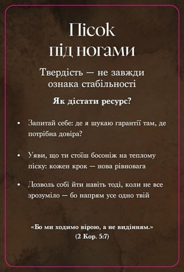 Metaphorical Cards 'Mystery Of Wealth' / Метафоричні картки «Містерія достатку» / Author not specified 4820178180641-5