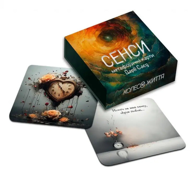 Metaphorical and associative cards of Sensa / Метафорично-асоціативні картки Сенси Дария Саед 4820178180610-2