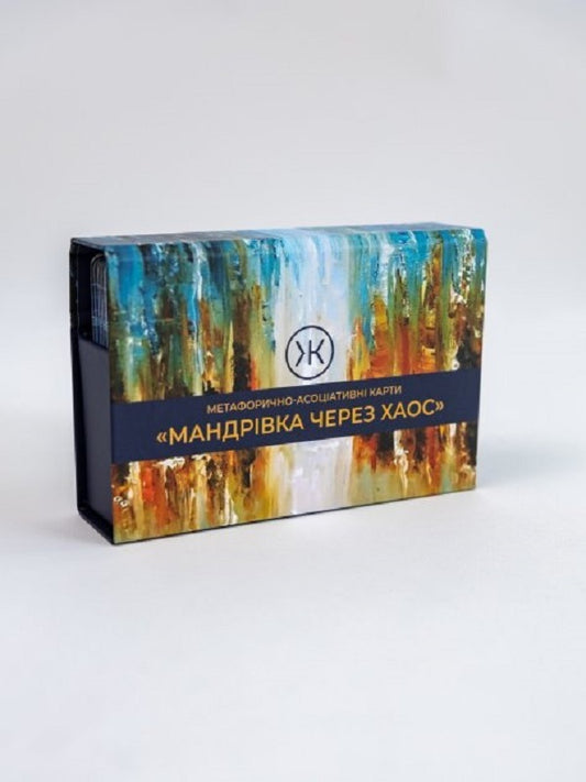 Metaphorical and associative maps Journey through chaos / Метафорично-асоціативні карти Мандрівка через хаос  4820178180559-1