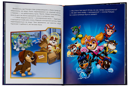 Meteorite Adventures of Mega Puppies / Метеоритні пригоди Мегащенят  978-617-784-664-1-5