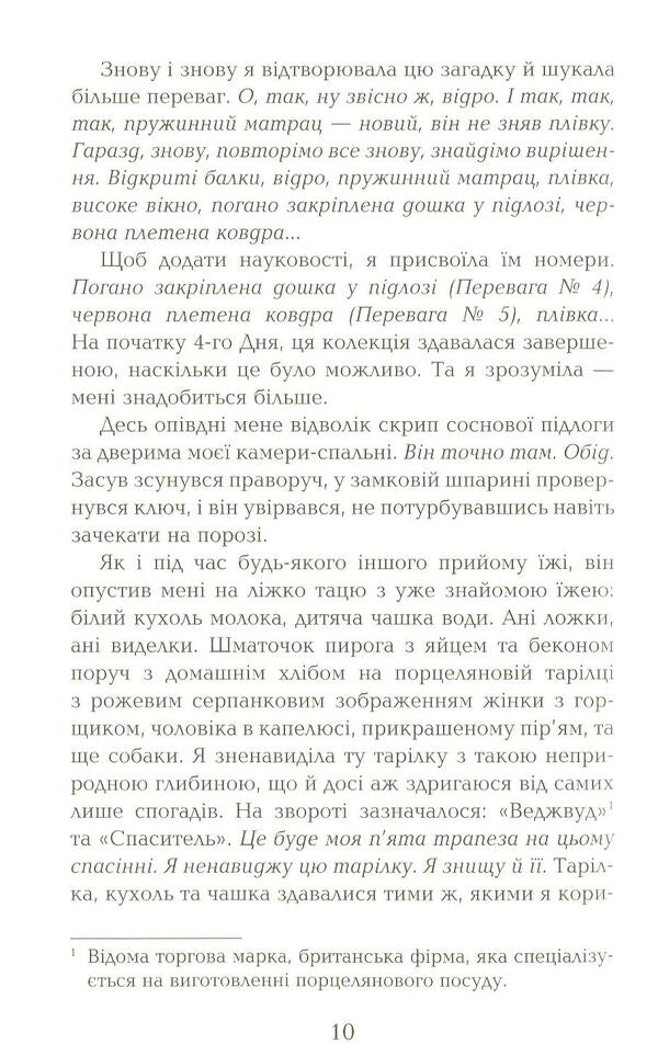 Method 15/33 / Метод 15/33 Шеннон Керк 978-617-09-3540-3-4