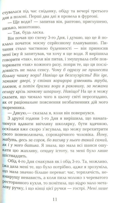 Method 15/33 / Метод 15/33 Шеннон Керк 978-617-09-3540-3-5