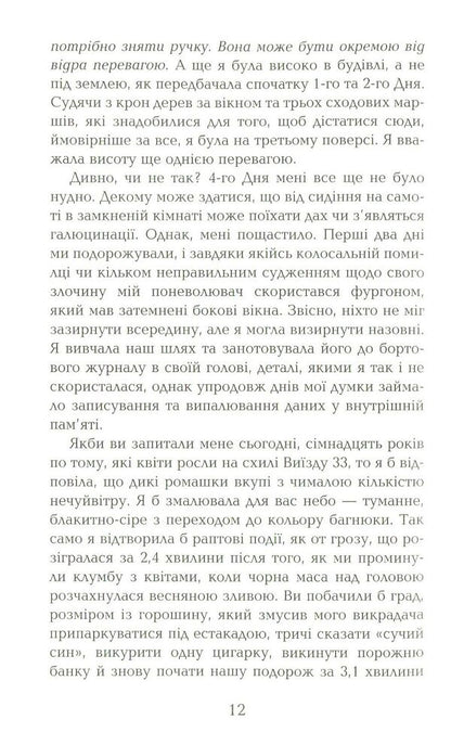 Method 15/33 / Метод 15/33 Шеннон Керк 978-617-09-3540-3-6