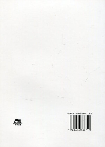 Methodological recommendations for the development of a sectoral framework of qualifications in the direction of 'Management' / Методичні рекомендації щодо розробки секторальної рамки кваліфікацій за напрямом «Менеджмент»  978-966-680-771-0-2