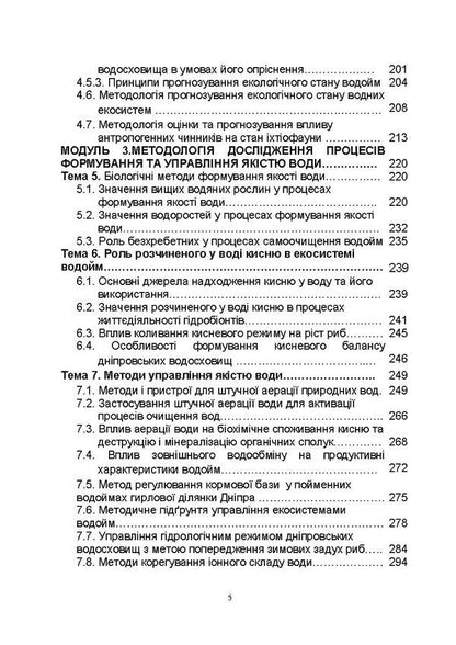 Methodology and organization of scientific research. Tutorial / Методологія та організація наукових досліджень. Навчальний посібник Николай Евтушенко, Мелания Хижняк 978-611-011-241-3-6