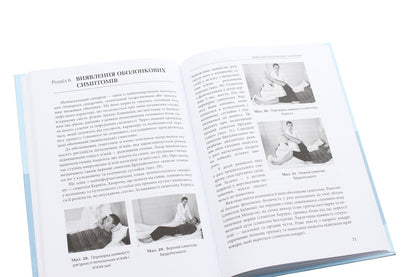 Methods of examining a neurological patient / Методи обстеження неврологічного хворого В. Мельник, Л. Соколова, Татьяна Довбонос, Т.И. Илляш, Т. Черенько 978-617-505-793-3-5