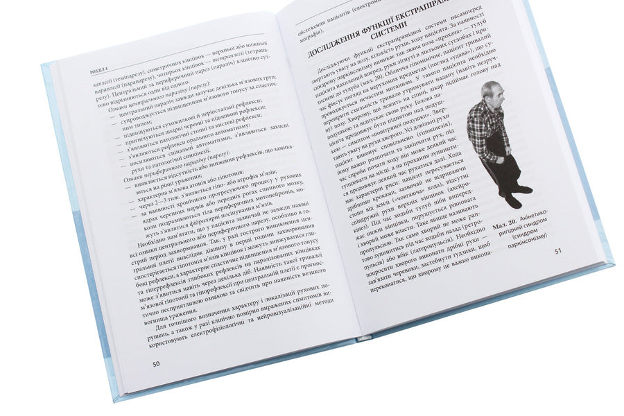 Methods of examining a neurological patient / Методи обстеження неврологічного хворого В. Мельник, Л. Соколова, Татьяна Довбонос, Т.И. Илляш, Т. Черенько 978-617-505-793-3-6