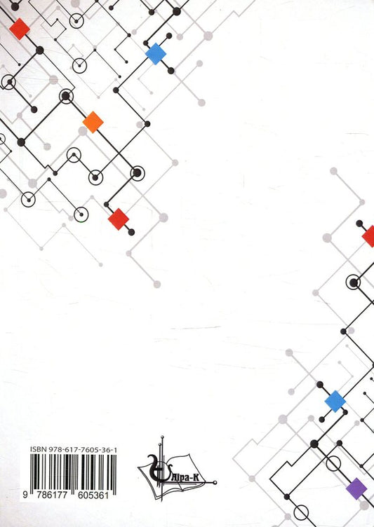 Methods of modern management theory / Методи сучасної теорії управління Н. Луцкая, А. Ладанюк, В. Кишенко, Л. Власенко, В. Иващук 978-617-7605-36-1-2