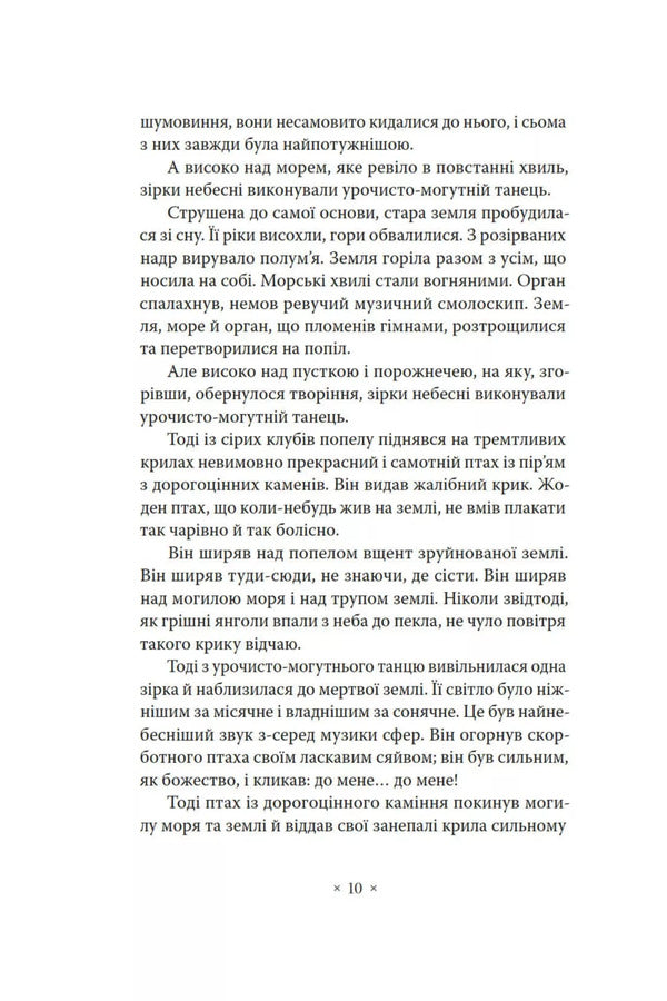 Metropolis / Метрополіс Thea von Garbou / Теа фон Гарб 9786177438730-3
