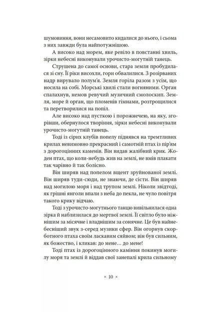 Metropolis / Метрополіс Thea von Garbou / Теа фон Гарб 9786177438730-3