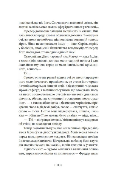 Metropolis / Метрополіс Thea von Garbou / Теа фон Гарб 9786177438730-4
