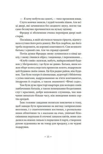 Metropolis / Метрополіс Thea von Garbou / Теа фон Гарб 9786177438730-6