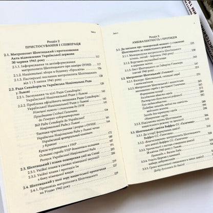 Metropolitan Andrei Sheptytskyi and the Nazi regime. 1941–1944. Between Christian ideals and political realities / Митрополит Андрей Шептицький і нацистський режим. 1941–1944. Між християнськими ідеалами і політичними реа­ліями Андрей Михалейко 978-617-760-865-2-4