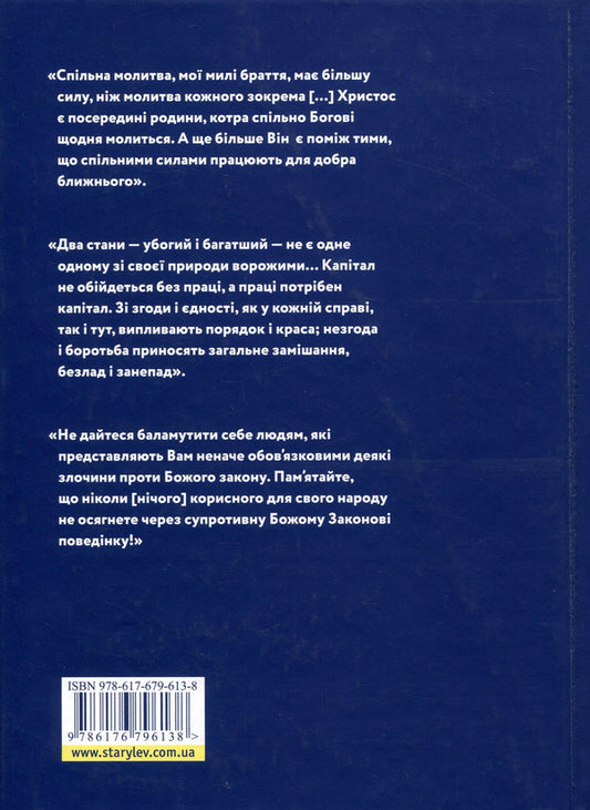 Metropolitan Andrey Sheptytskyi and the 'positive sum' principle / Митрополит Андрей Шептицький і принцип «позитивної суми» Мирослав Маринович 978-617-679-613-8-2
