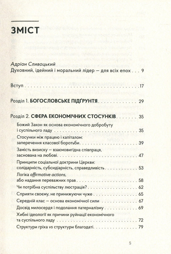 Metropolitan Andrey Sheptytskyi and the 'positive sum' principle / Митрополит Андрей Шептицький і принцип «позитивної суми» Мирослав Маринович 978-617-679-613-8-3