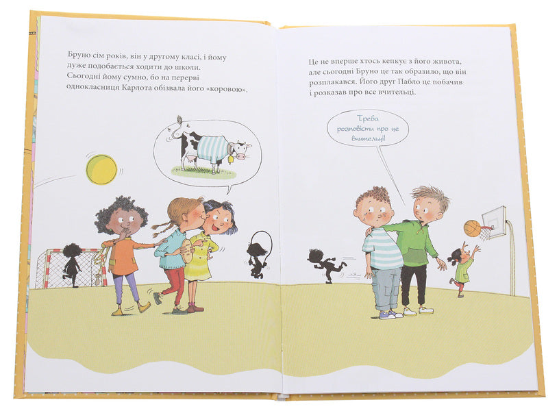 Mia and Bruno are growing up healthy.What you should know about child nutrition and obesity / Мія і Бруно ростуть здоровими. Що варто знати про дитяче харчування та ожиріння Моника Пейткс 978-966-2647-38-9-4