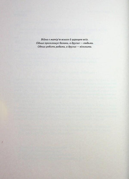 Michael's Life and Times / Життя й часи Майкла К Джон Максвелл Кутзее 9786178281243-3