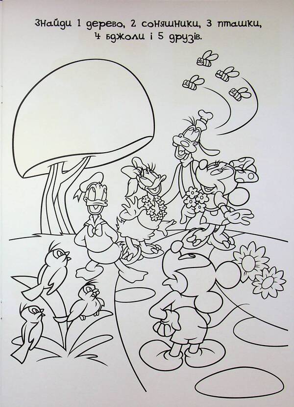 Mickey Maus Club. Development book / Клуб Мікі Мауса. Книжка-розвивайка  9789669438348-6