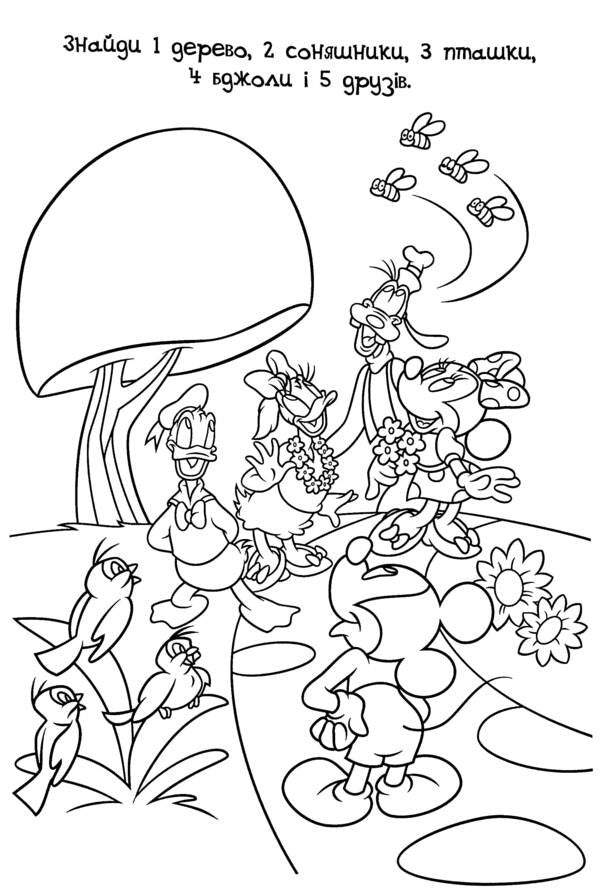 Mickey Mouse Club. Development Book With Stickers / Клуб Мікі Мауса. Книжка-розвивайка з наліпками / Author not specified 9789669438348-4