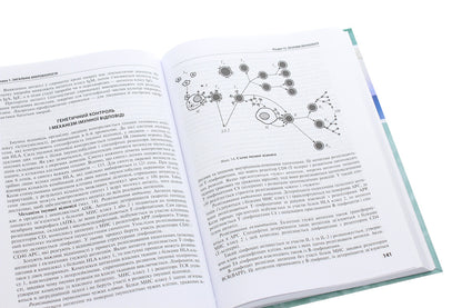 Microbiology with the basics of immunology. Textbook / Мікробіологія з основами імунології. Підручник Валерий Данилейченко, Иосиф Федечко, Алина Корнийчук, И. Солонинко 978-617-505-810-7-5
