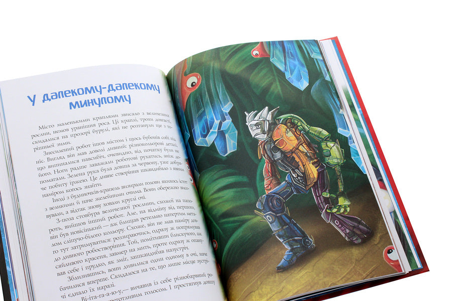Microbot and the galactic pirate. Microbot and the one who is not there / Мікробот і галактичний пірат. Мікробот і той, кого нема Олег Чаклун 978-966-982-115-7-6