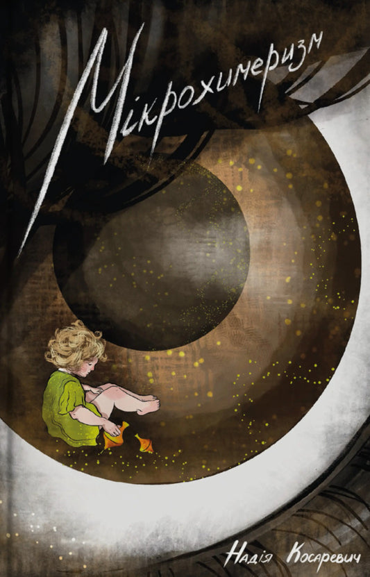 Microchimerism / Мікрохимеризм Nadezhda Kosarevych / Надія Косаревич 9786178513009-1