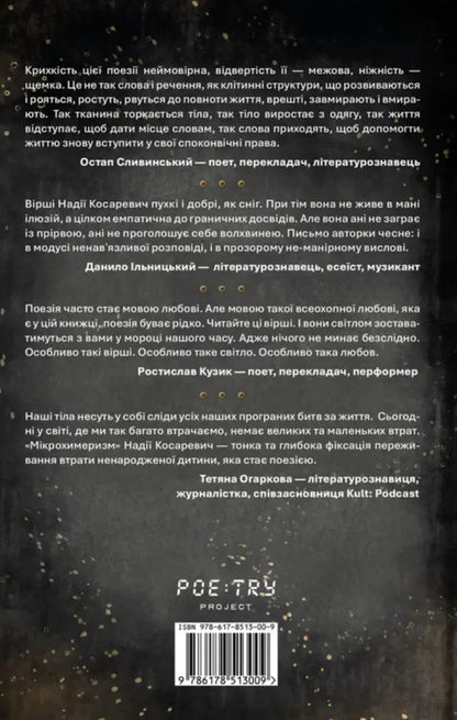 Microchimerism / Мікрохимеризм Nadezhda Kosarevych / Надія Косаревич 9786178513009-2