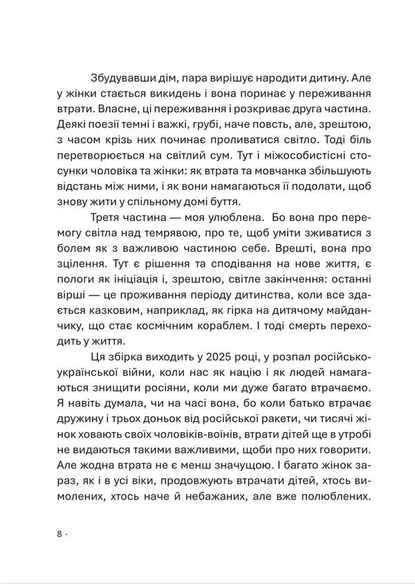 Microchimerism / Мікрохимеризм Nadezhda Kosarevych / Надія Косаревич 9786178513009-4