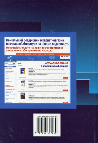 Microeconomics / Мікроекономіка Елена Базилинская, Оксана Минина 978-966-364-926-9-2