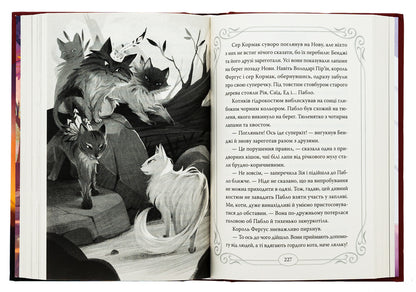Midnight cats. Book 2. Guardians of the Emerald Star / Опівнічні коти. Книга 2. Хранителі Смарагдової Зірки Барбара Лабан 9786178373672-6