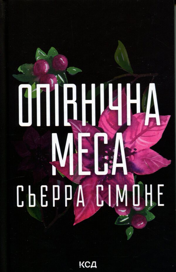 Midnight mass. Book 1.5 / Опівнічна меса. Книга 1.5 Сьерра Симоне 978-617-15-1661-8-1