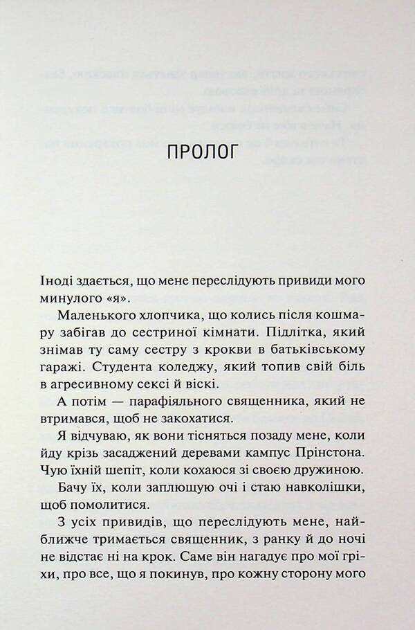 Midnight mass. Book 1.5 / Опівнічна меса. Книга 1.5 Сьерра Симоне 978-617-15-1661-8-3