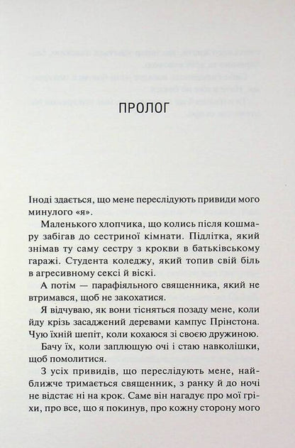 Midnight mass. Book 1.5 / Опівнічна меса. Книга 1.5 Сьерра Симоне 978-617-15-1661-8-3