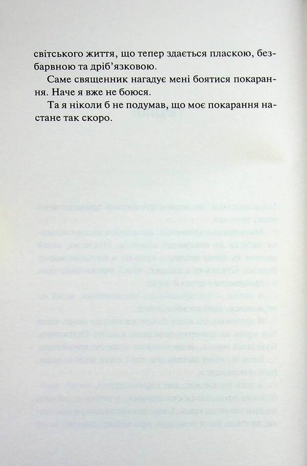 Midnight mass. Book 1.5 / Опівнічна меса. Книга 1.5 Сьерра Симоне 978-617-15-1661-8-4