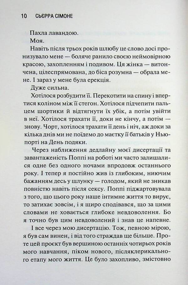 Midnight mass. Book 1.5 / Опівнічна меса. Книга 1.5 Сьерра Симоне 978-617-15-1661-8-6