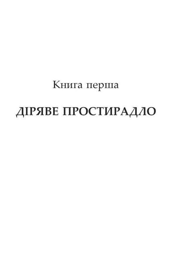 Midnight's children / Опівнічні діти Салман Рушди 978-617-522-181-5-6