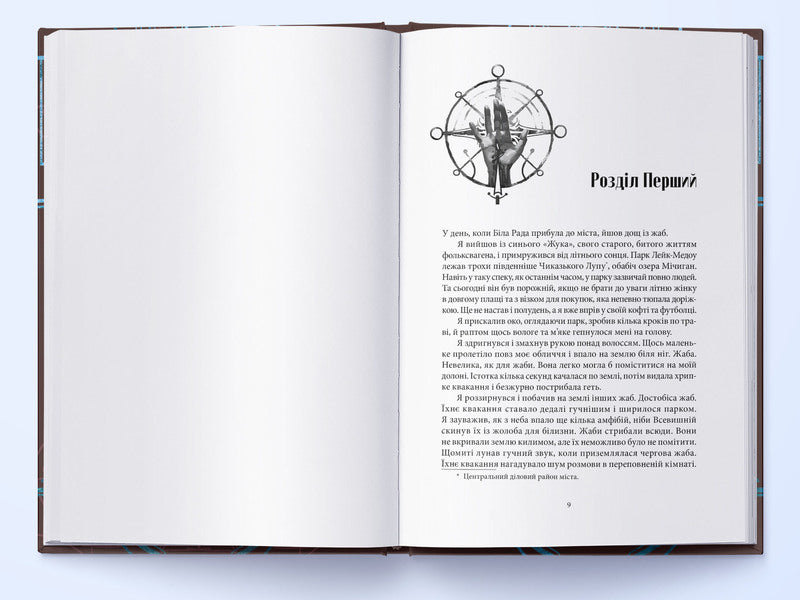 Midsummer Nights Knight - Лицар лтньо ноч Jim Butcher - Джим Бутчер 9786178446345-2