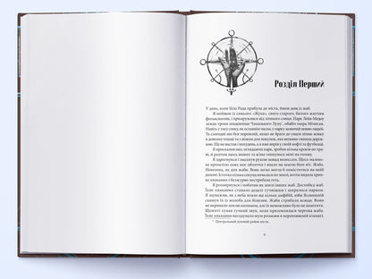 Midsummer Nights Knight - Лицар лтньо ноч Jim Butcher - Джим Бутчер 9786178446345-2