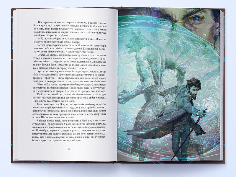 Midsummer Nights Knight - Лицар лтньо ноч Jim Butcher - Джим Бутчер 9786178446345-3