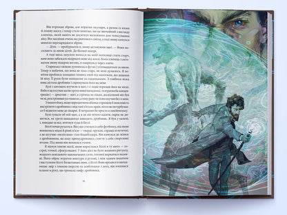 Midsummer Nights Knight - Лицар лтньо ноч Jim Butcher - Джим Бутчер 9786178446345-3